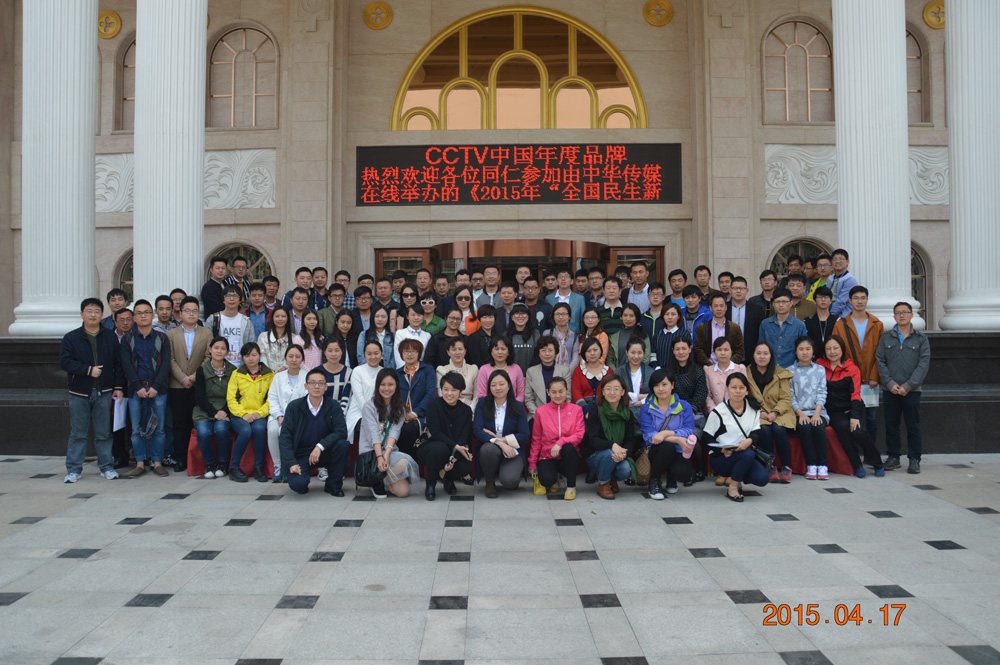 传媒在线2015年4月16日－4月20日在浙江.宁波举办的“全国地方台民生新闻栏目策划与创新”研讨会圆满结束。